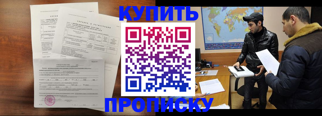 прописка паспорт в Гагарине