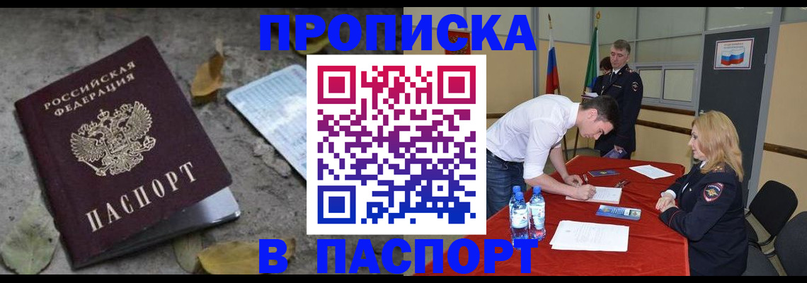 временная регистрация недорого в Гагарине