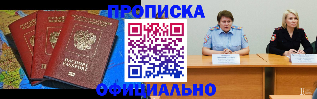 временная регистрация 2025 в Гагарине